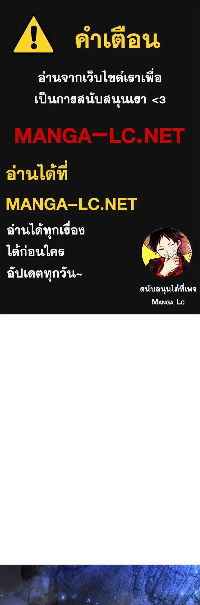 Superhuman Era ยุคแห่งยอดมนุษย์ ตอนที่ 166 หน้า 1