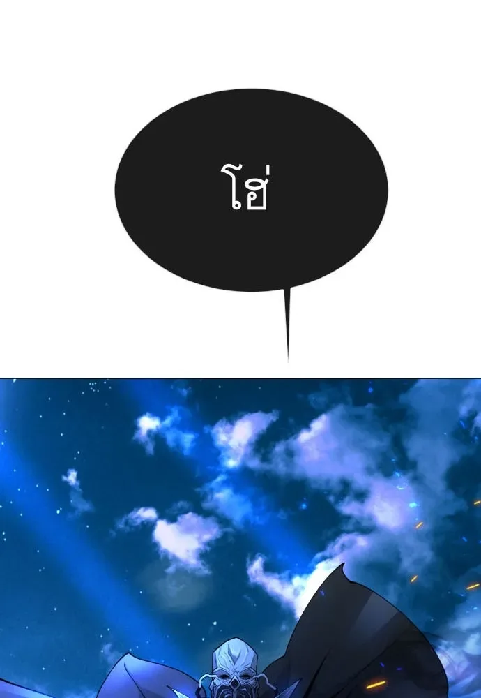 Superhuman Era ยุคแห่งยอดมนุษย์ ตอนที่ 166 หน้า 10