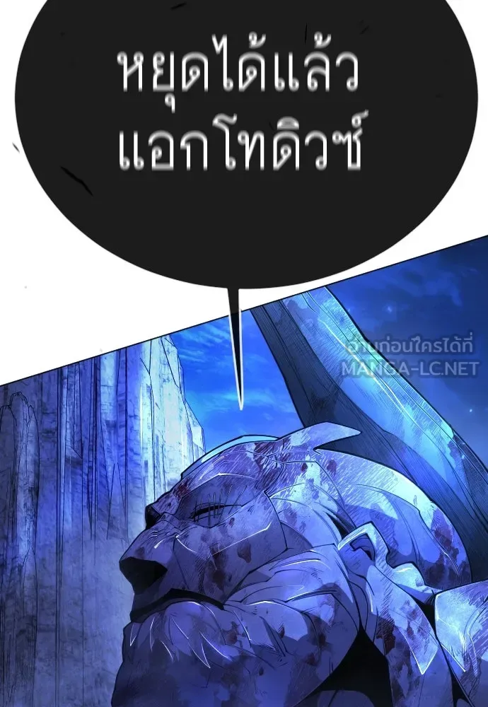 Superhuman Era ยุคแห่งยอดมนุษย์ ตอนที่ 166 หน้า 120