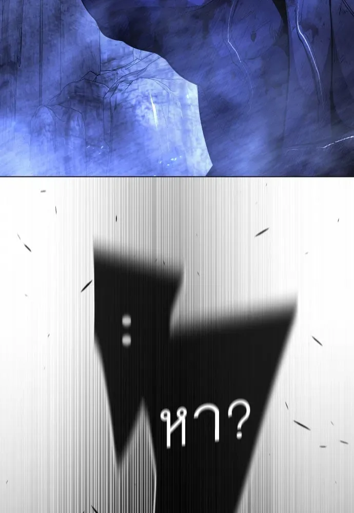Superhuman Era ยุคแห่งยอดมนุษย์ ตอนที่ 166 หน้า 121