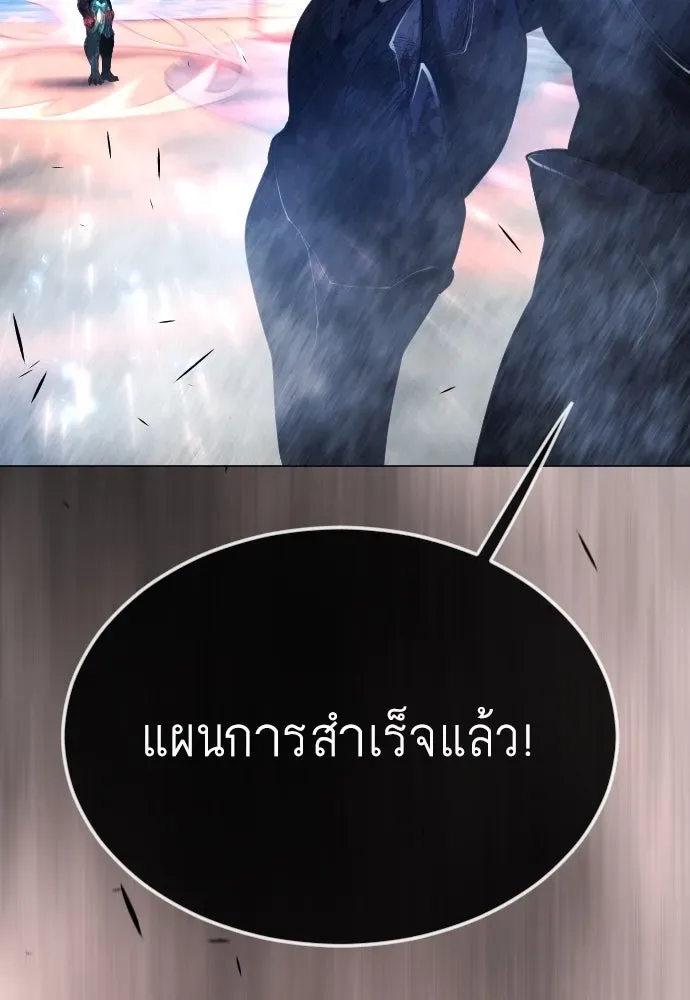 Superhuman Era ยุคแห่งยอดมนุษย์ ตอนที่ 166 หน้า 125