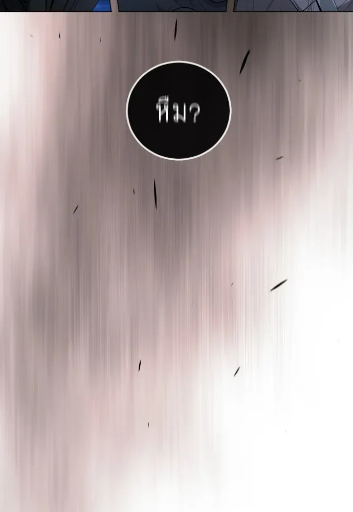 Superhuman Era ยุคแห่งยอดมนุษย์ ตอนที่ 166 หน้า 128