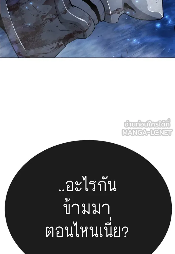 Superhuman Era ยุคแห่งยอดมนุษย์ ตอนที่ 166 หน้า 132