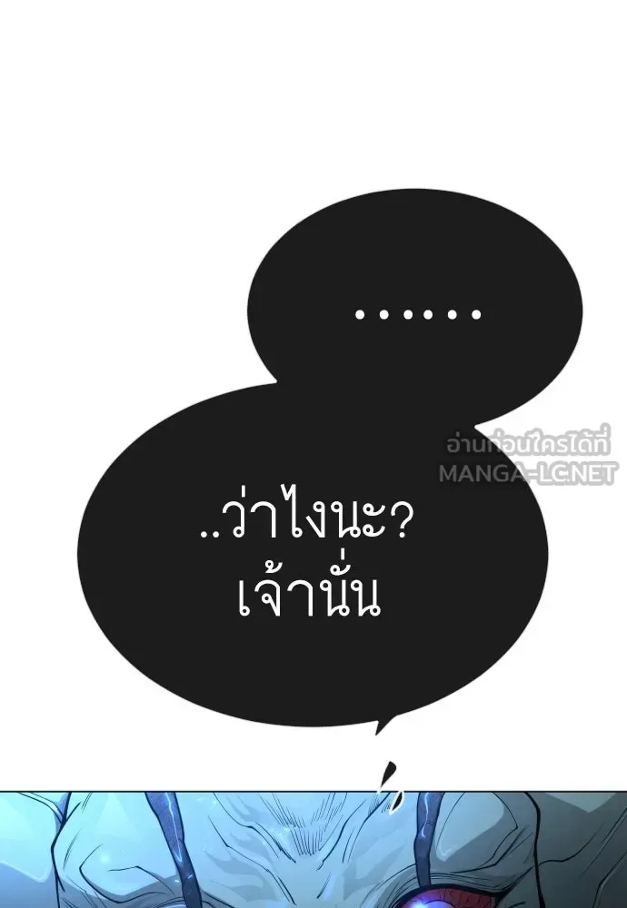 Superhuman Era ยุคแห่งยอดมนุษย์ ตอนที่ 166 หน้า 135