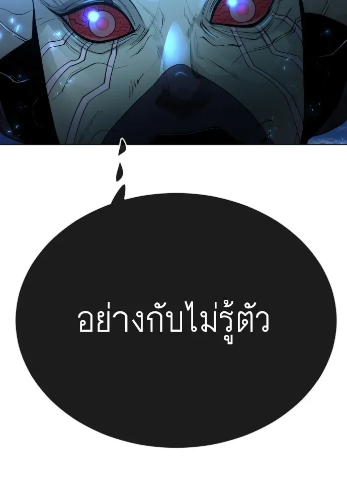 Superhuman Era ยุคแห่งยอดมนุษย์ ตอนที่ 166 หน้า 136