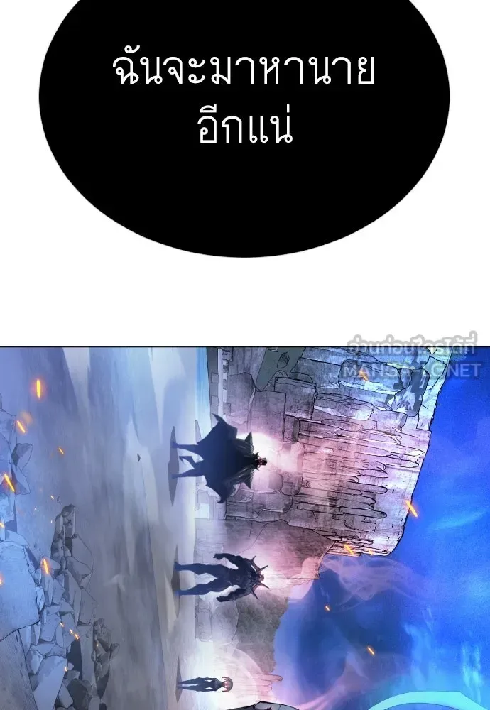 Superhuman Era ยุคแห่งยอดมนุษย์ ตอนที่ 166 หน้า 141