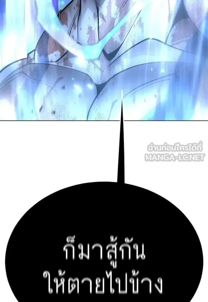 Superhuman Era ยุคแห่งยอดมนุษย์ ตอนที่ 166 หน้า 150