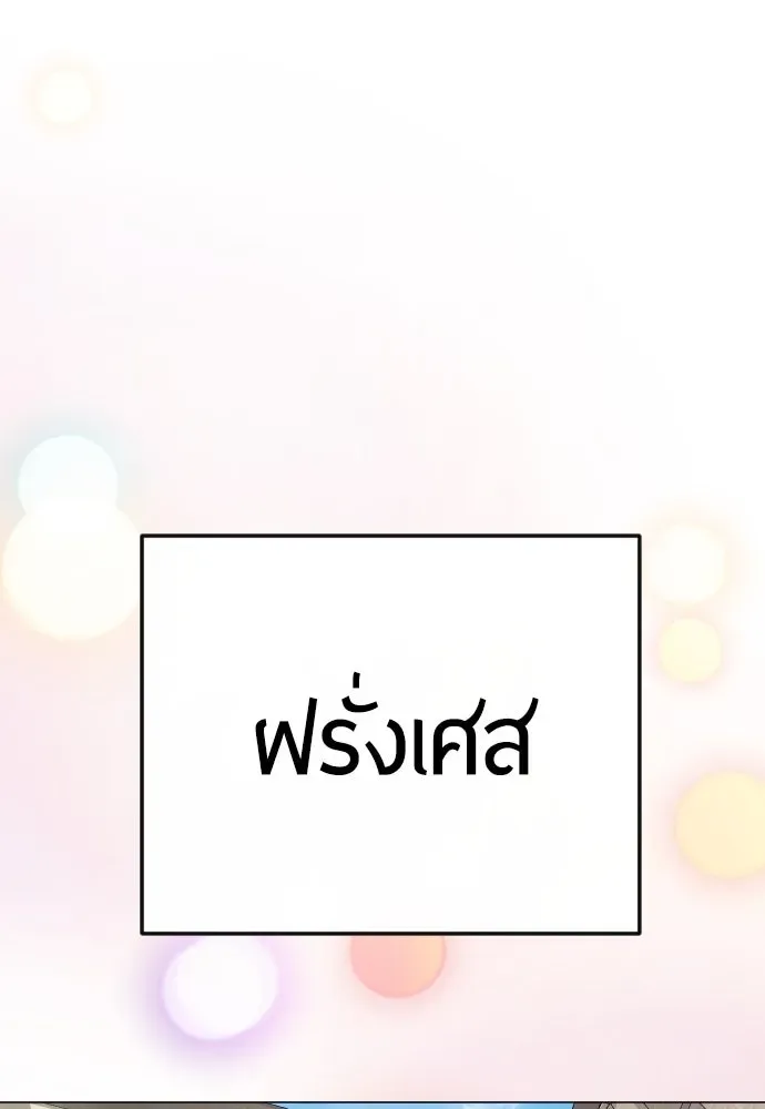 Superhuman Era ยุคแห่งยอดมนุษย์ ตอนที่ 166 หน้า 161