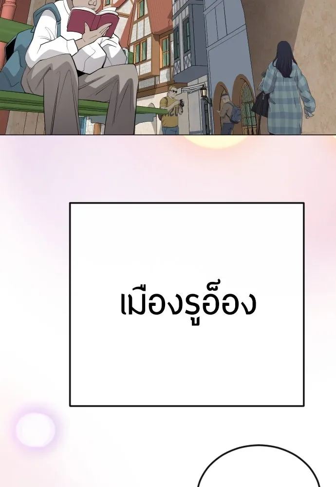 Superhuman Era ยุคแห่งยอดมนุษย์ ตอนที่ 166 หน้า 163