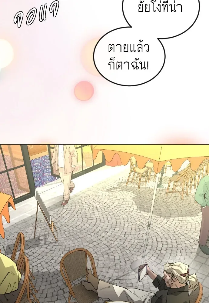 Superhuman Era ยุคแห่งยอดมนุษย์ ตอนที่ 166 หน้า 164