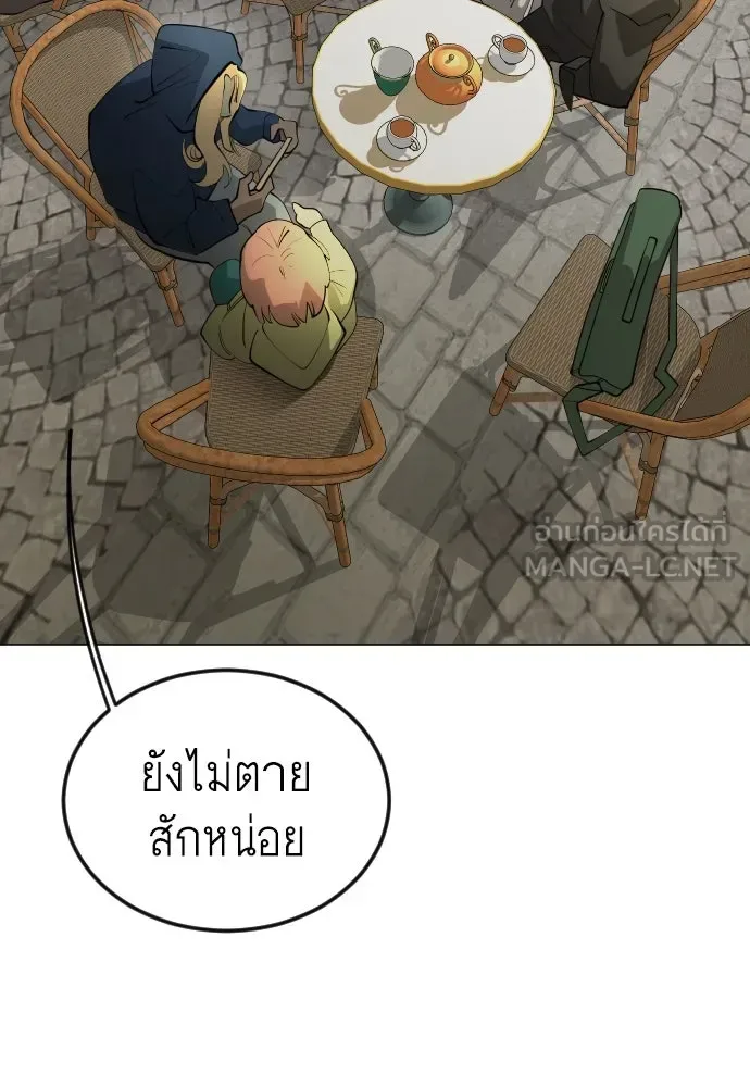 Superhuman Era ยุคแห่งยอดมนุษย์ ตอนที่ 166 หน้า 165