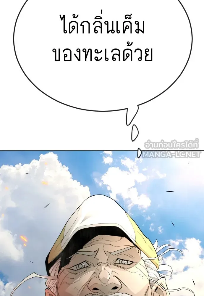 Superhuman Era ยุคแห่งยอดมนุษย์ ตอนที่ 166 หน้า 24