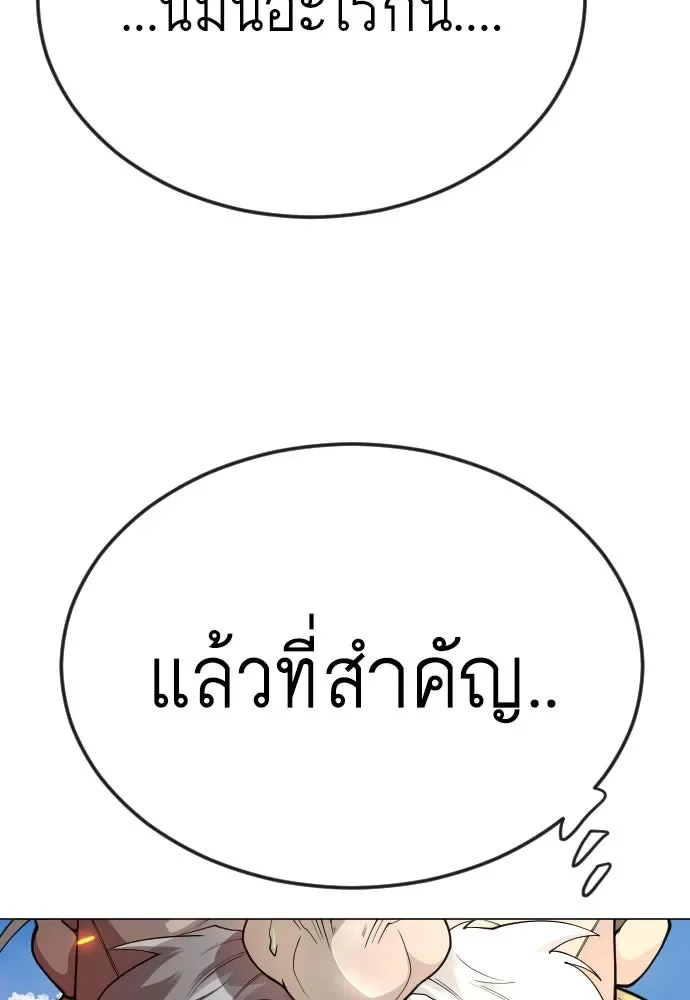 Superhuman Era ยุคแห่งยอดมนุษย์ ตอนที่ 166 หน้า 26