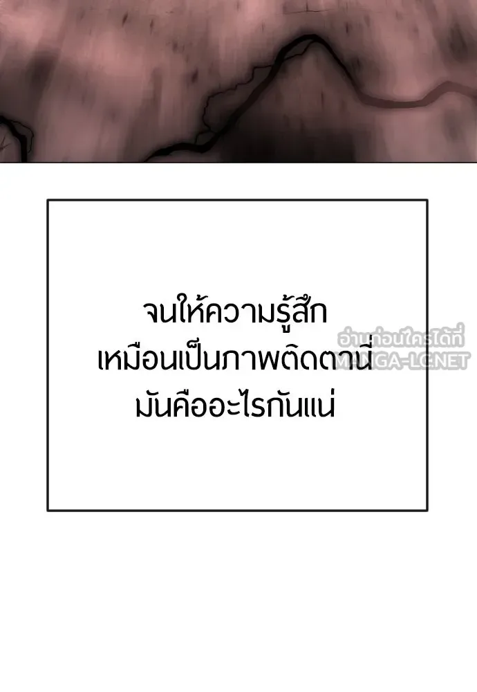 Superhuman Era ยุคแห่งยอดมนุษย์ ตอนที่ 166 หน้า 30