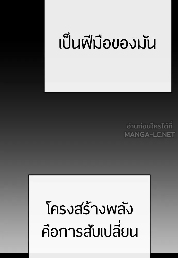 Superhuman Era ยุคแห่งยอดมนุษย์ ตอนที่ 166 หน้า 36