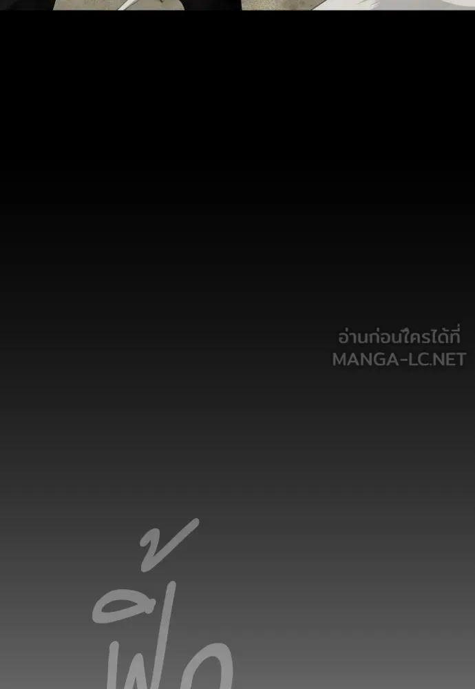 Superhuman Era ยุคแห่งยอดมนุษย์ ตอนที่ 166 หน้า 51