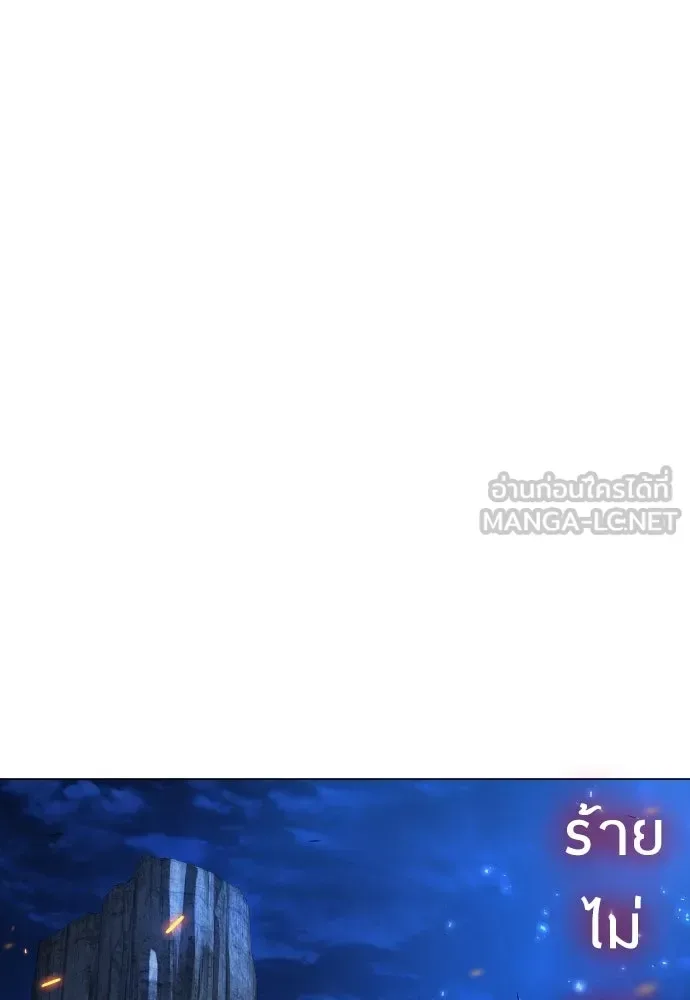 Superhuman Era ยุคแห่งยอดมนุษย์ ตอนที่ 166 หน้า 54