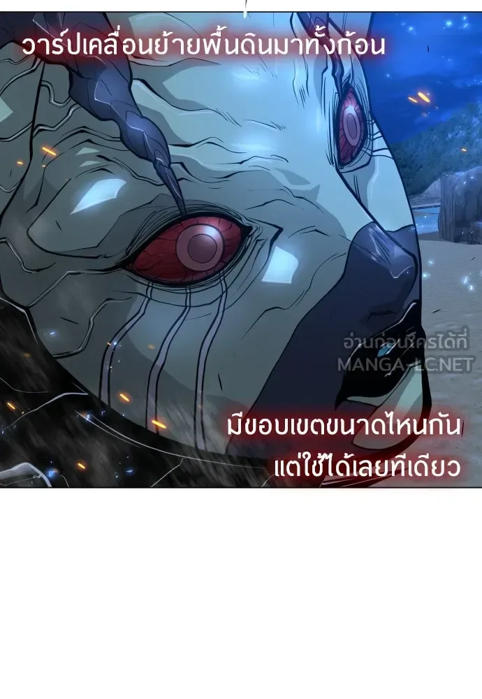 Superhuman Era ยุคแห่งยอดมนุษย์ ตอนที่ 166 หน้า 57