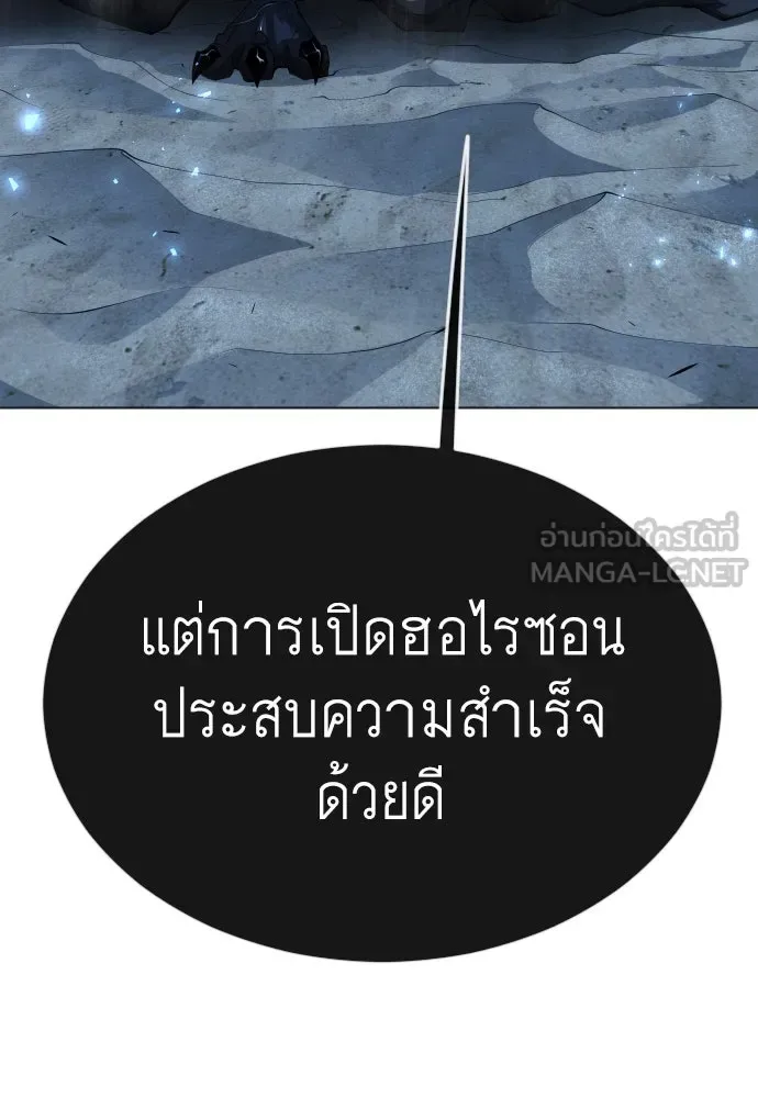 Superhuman Era ยุคแห่งยอดมนุษย์ ตอนที่ 166 หน้า 60
