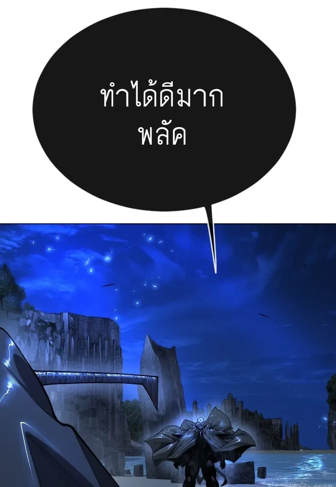 Superhuman Era ยุคแห่งยอดมนุษย์ ตอนที่ 166 หน้า 61