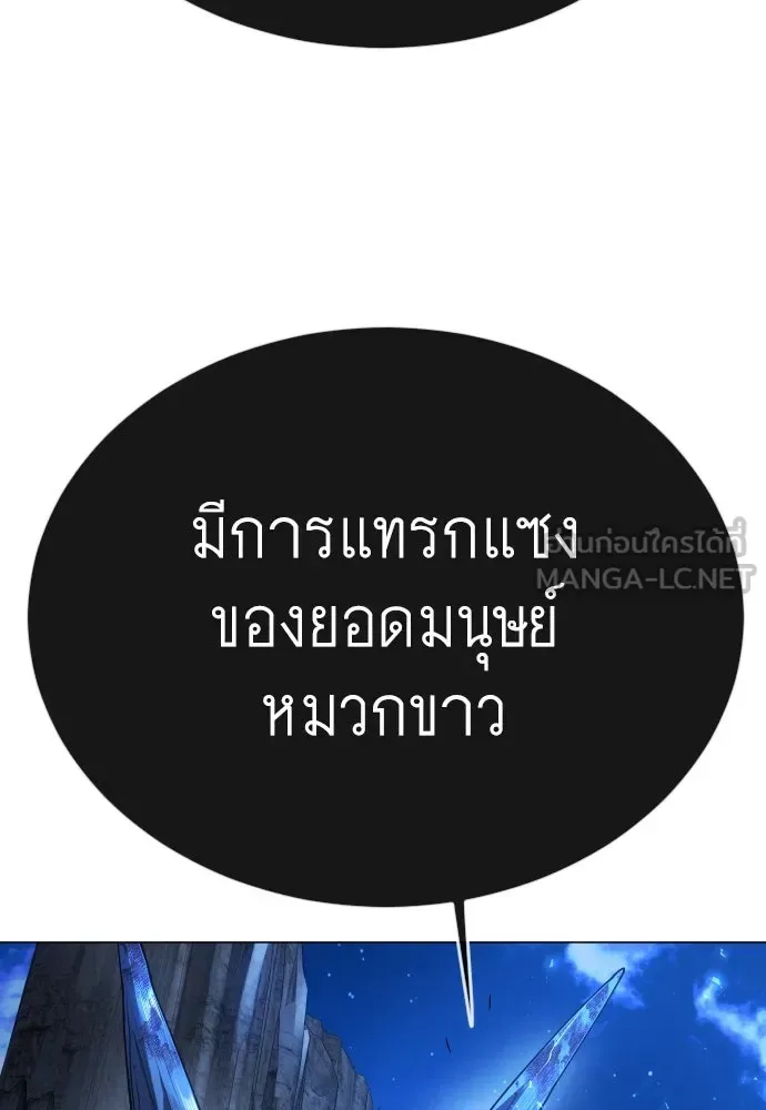 Superhuman Era ยุคแห่งยอดมนุษย์ ตอนที่ 166 หน้า 63