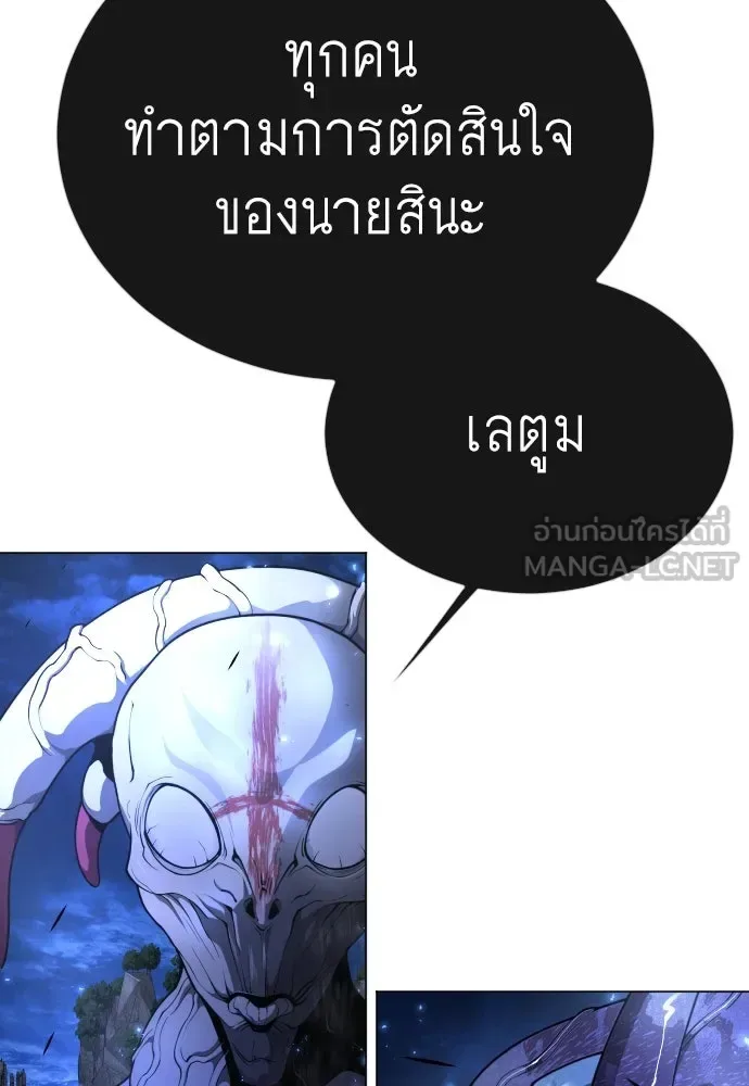 Superhuman Era ยุคแห่งยอดมนุษย์ ตอนที่ 166 หน้า 66