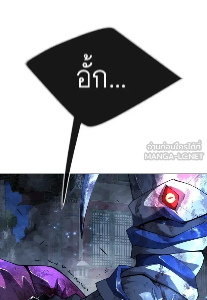 Superhuman Era ยุคแห่งยอดมนุษย์ ตอนที่ 166 หน้า 99