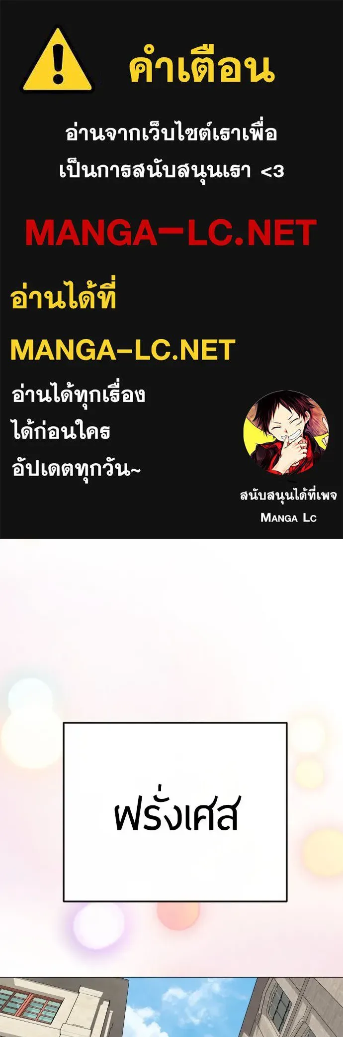 Superhuman Era ยุคแห่งยอดมนุษย์ ตอนที่ 167 หน้า 1