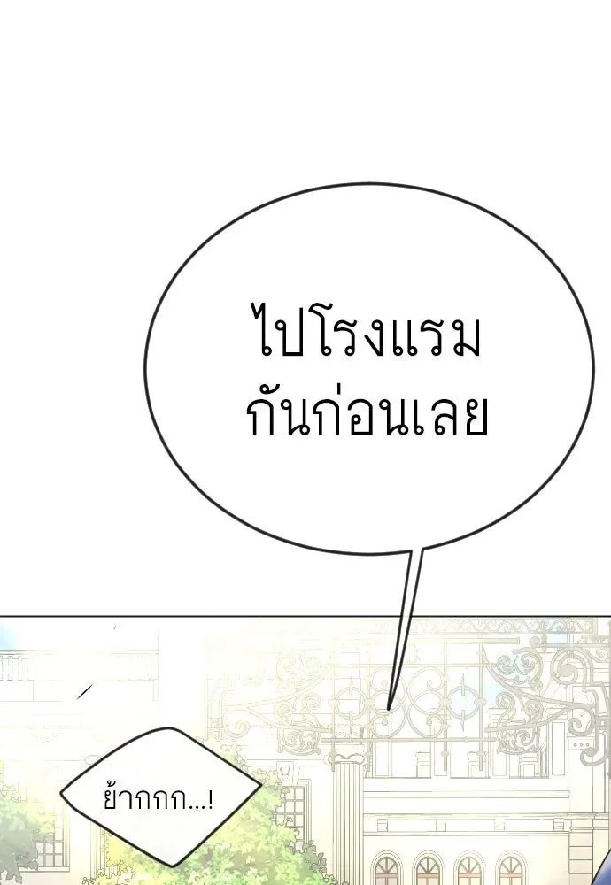 Superhuman Era ยุคแห่งยอดมนุษย์ ตอนที่ 167 หน้า 100