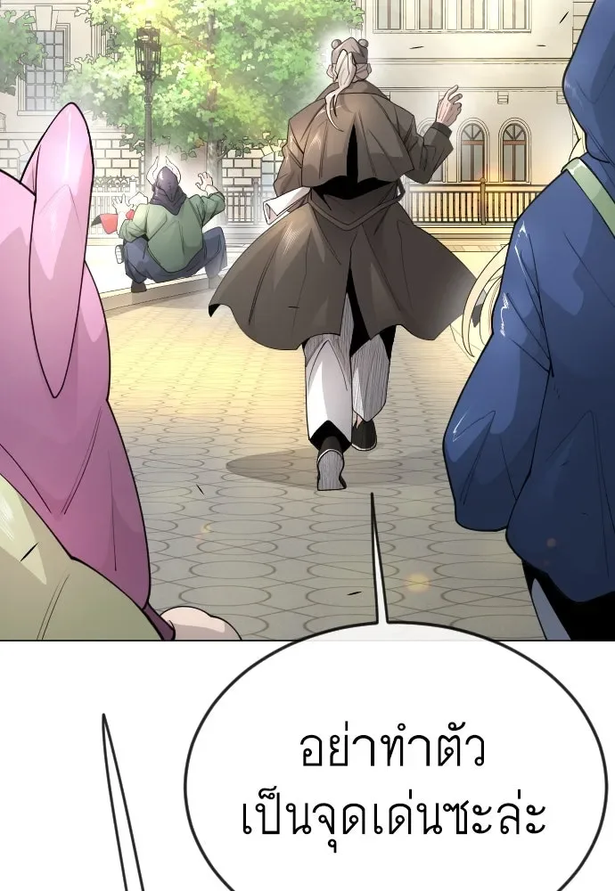 Superhuman Era ยุคแห่งยอดมนุษย์ ตอนที่ 167 หน้า 101
