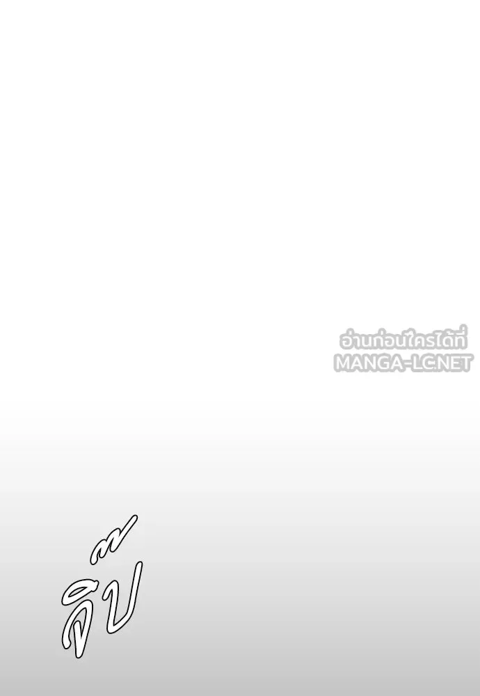 Superhuman Era ยุคแห่งยอดมนุษย์ ตอนที่ 167 หน้า 105