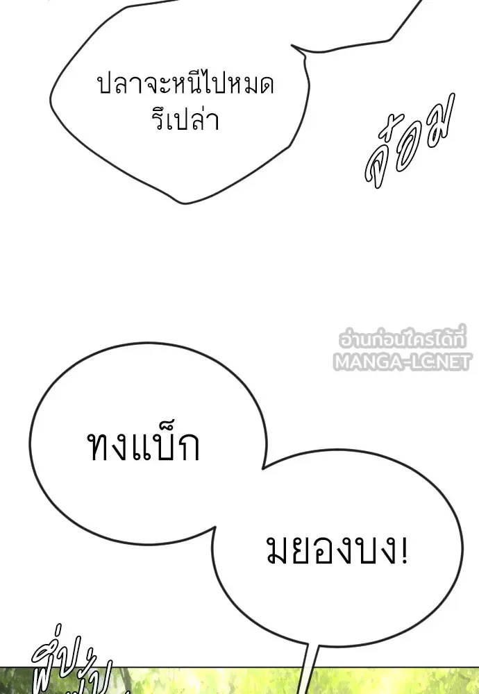 Superhuman Era ยุคแห่งยอดมนุษย์ ตอนที่ 167 หน้า 108