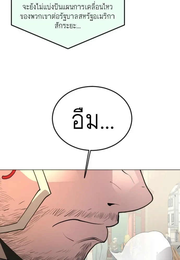 Superhuman Era ยุคแห่งยอดมนุษย์ ตอนที่ 167 หน้า 11
