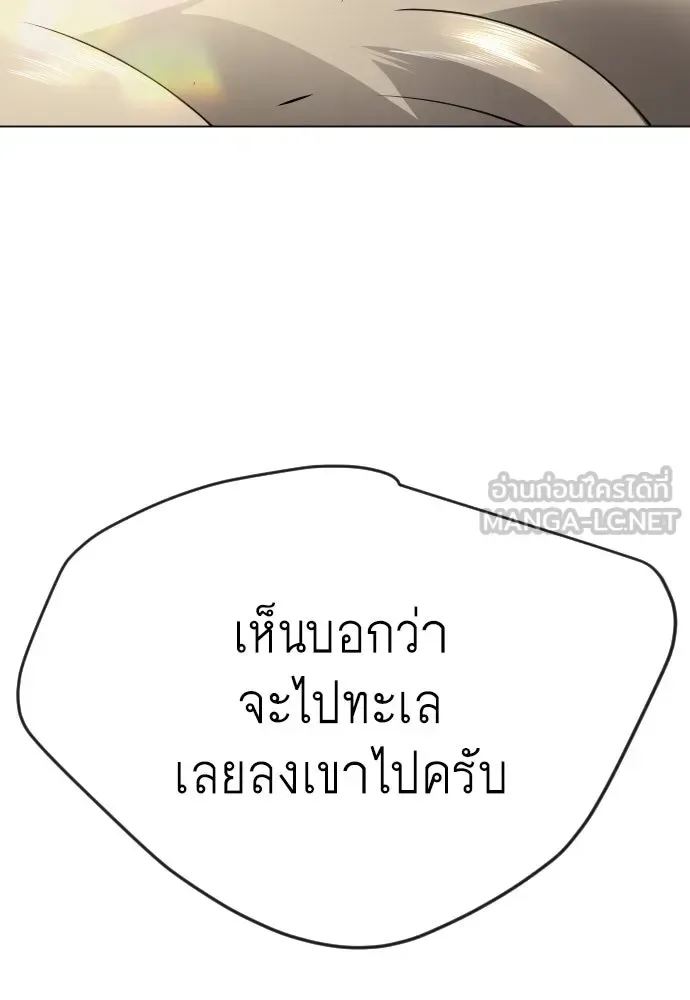 Superhuman Era ยุคแห่งยอดมนุษย์ ตอนที่ 167 หน้า 114