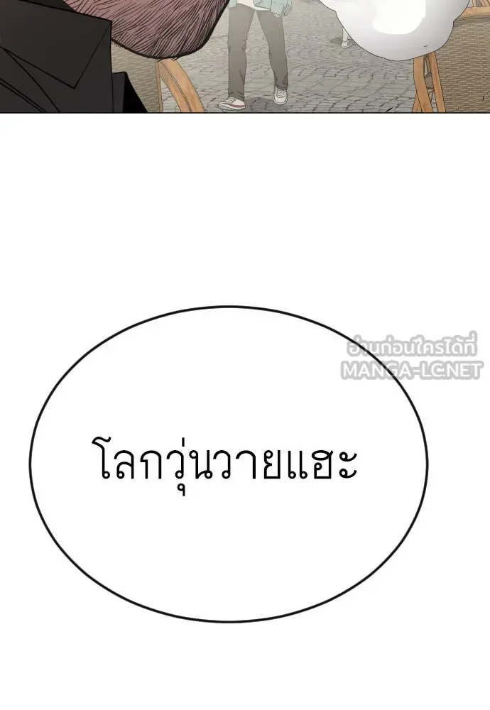 Superhuman Era ยุคแห่งยอดมนุษย์ ตอนที่ 167 หน้า 12