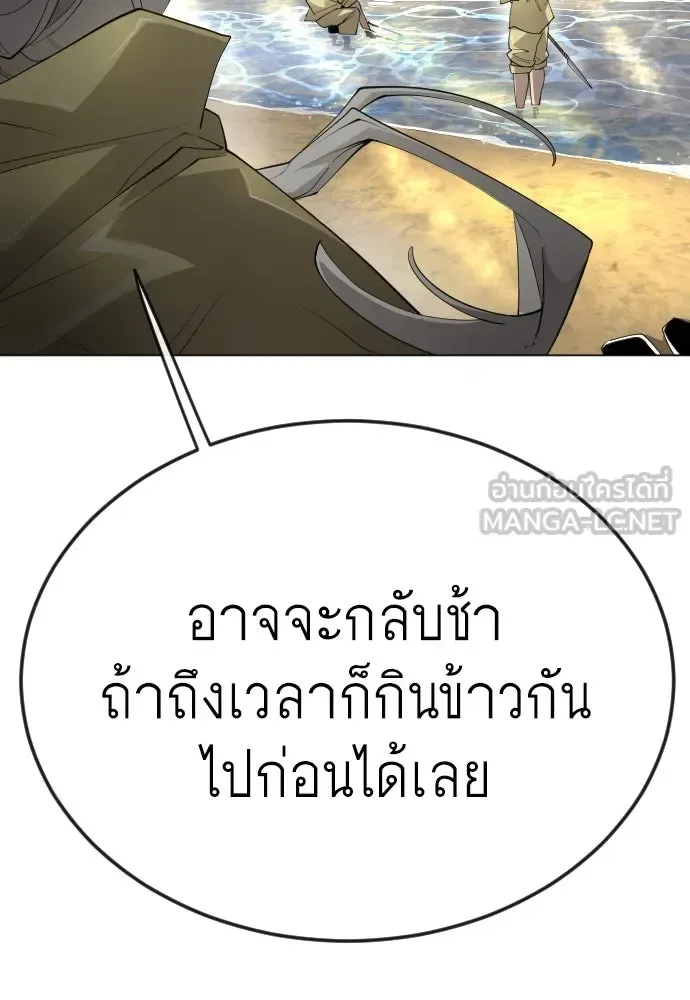 Superhuman Era ยุคแห่งยอดมนุษย์ ตอนที่ 167 หน้า 120