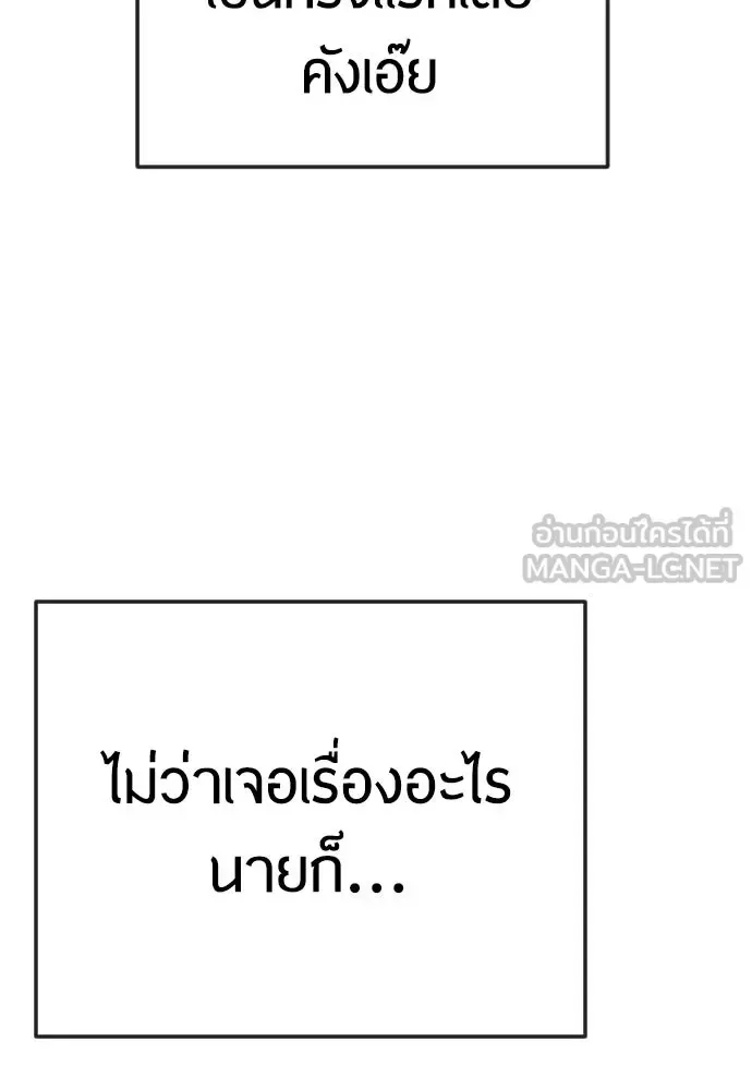 Superhuman Era ยุคแห่งยอดมนุษย์ ตอนที่ 167 หน้า 123