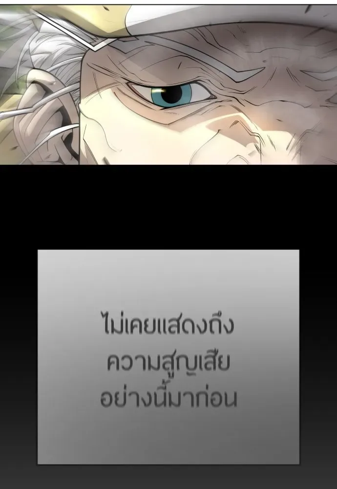 Superhuman Era ยุคแห่งยอดมนุษย์ ตอนที่ 167 หน้า 124