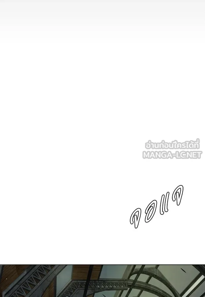 Superhuman Era ยุคแห่งยอดมนุษย์ ตอนที่ 167 หน้า 126