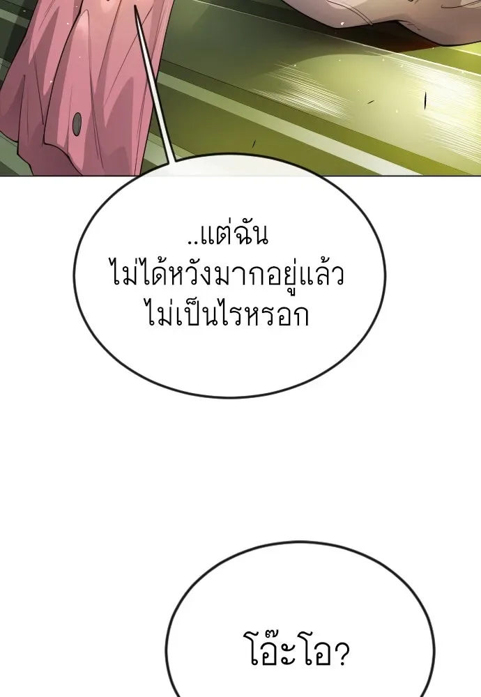 Superhuman Era ยุคแห่งยอดมนุษย์ ตอนที่ 167 หน้า 130