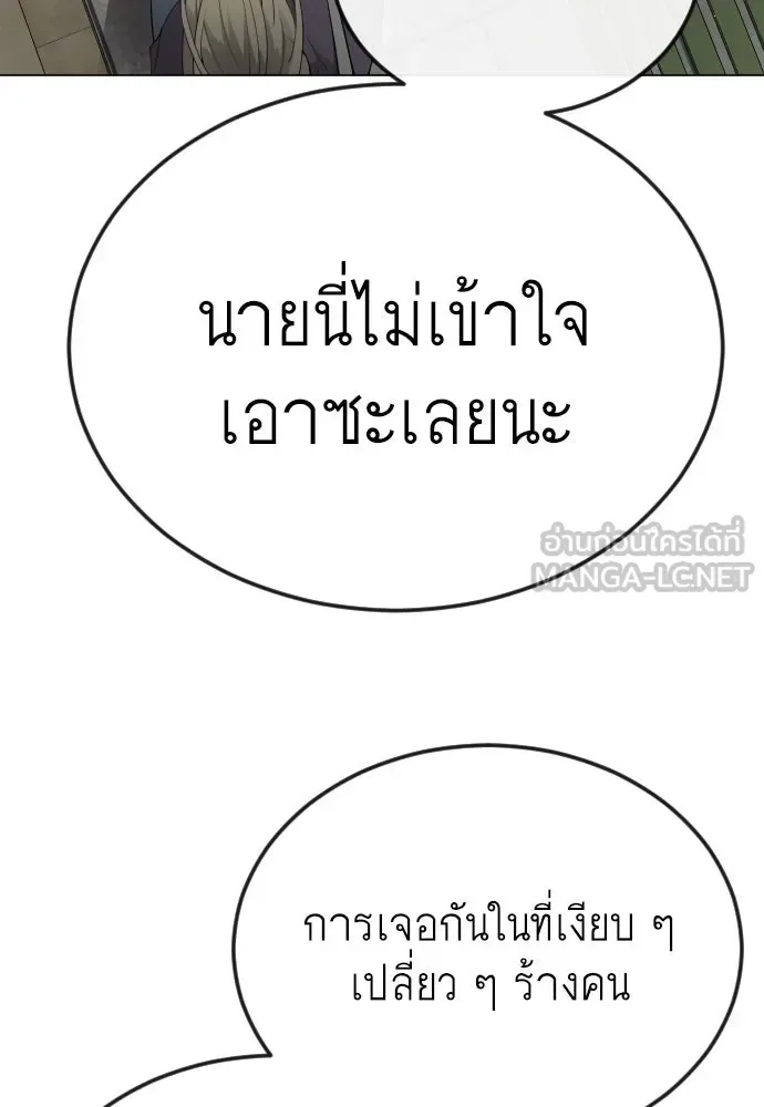 Superhuman Era ยุคแห่งยอดมนุษย์ ตอนที่ 167 หน้า 135