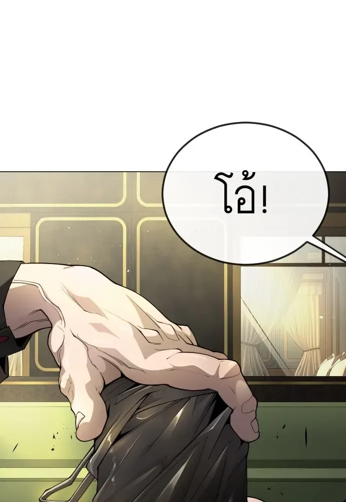 Superhuman Era ยุคแห่งยอดมนุษย์ ตอนที่ 167 หน้า 146