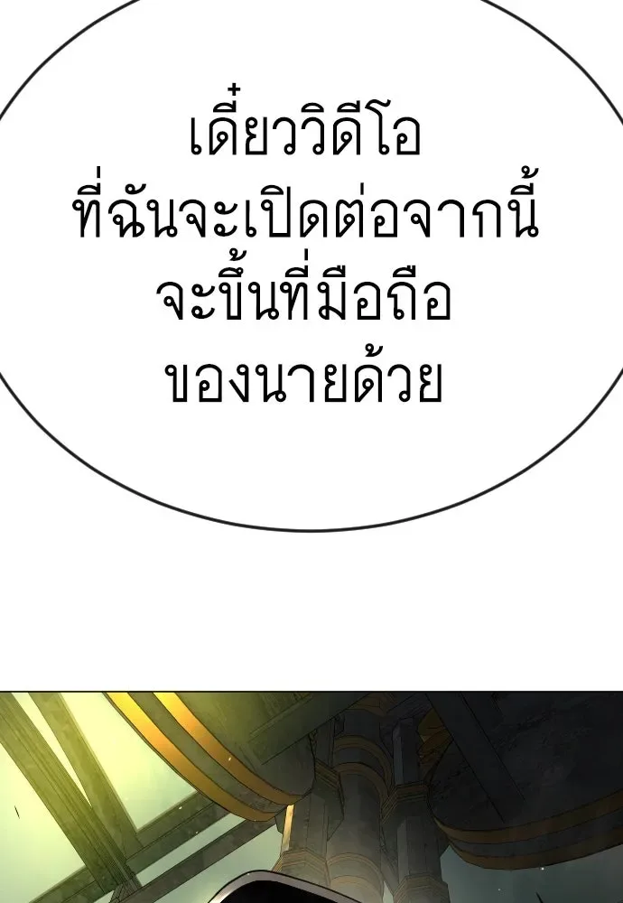Superhuman Era ยุคแห่งยอดมนุษย์ ตอนที่ 167 หน้า 154