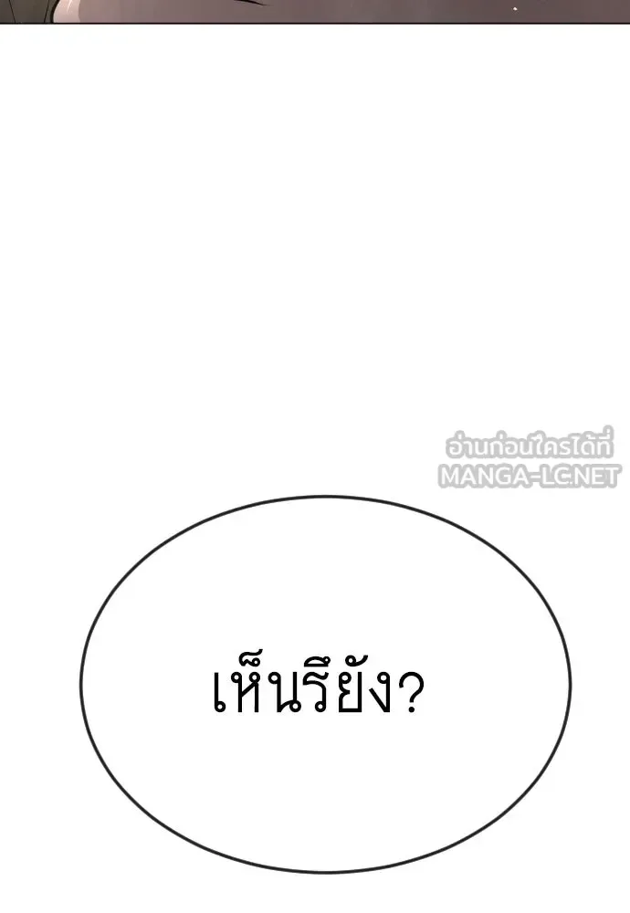 Superhuman Era ยุคแห่งยอดมนุษย์ ตอนที่ 167 หน้า 156