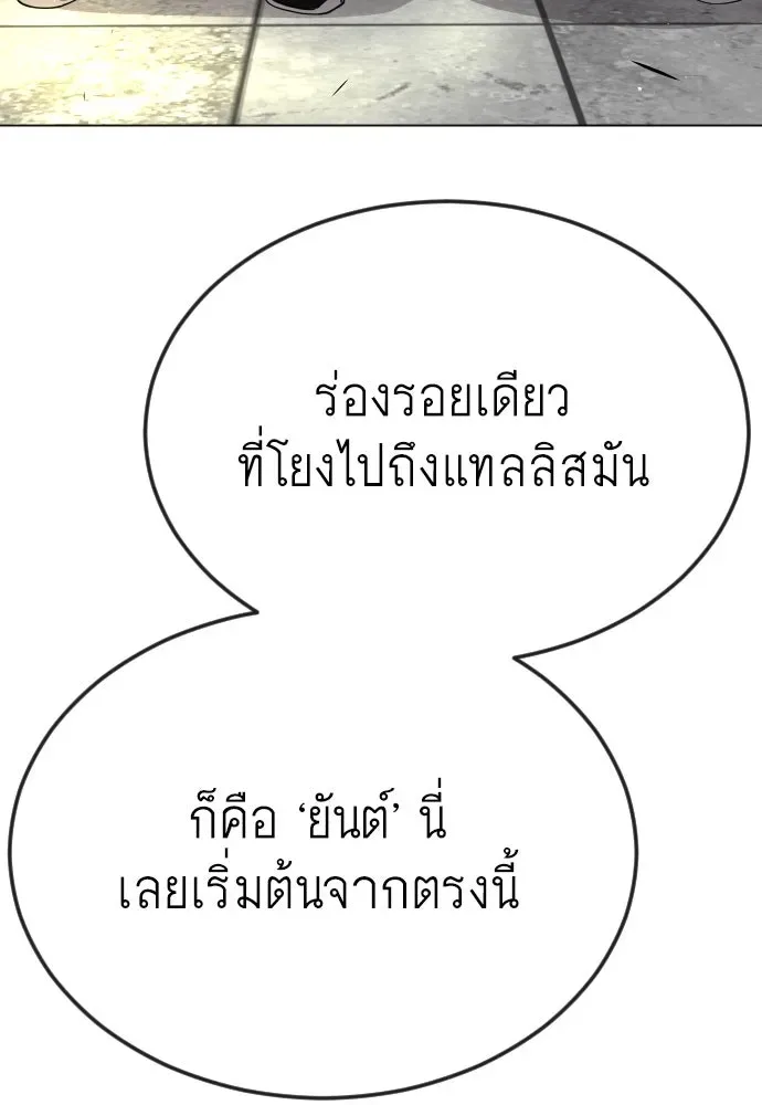 Superhuman Era ยุคแห่งยอดมนุษย์ ตอนที่ 167 หน้า 158