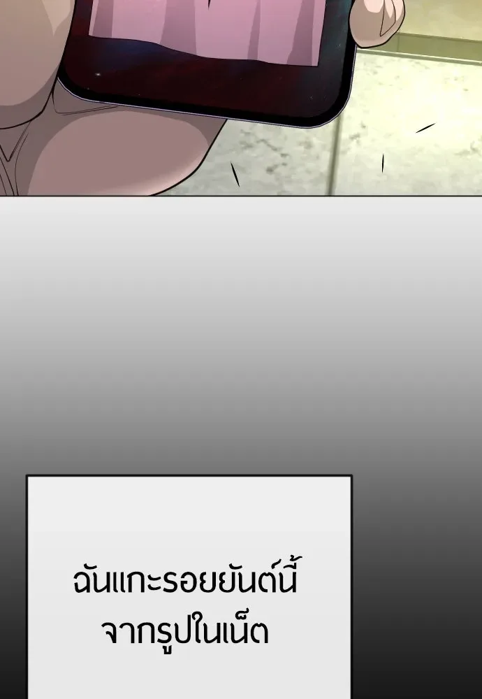 Superhuman Era ยุคแห่งยอดมนุษย์ ตอนที่ 167 หน้า 160