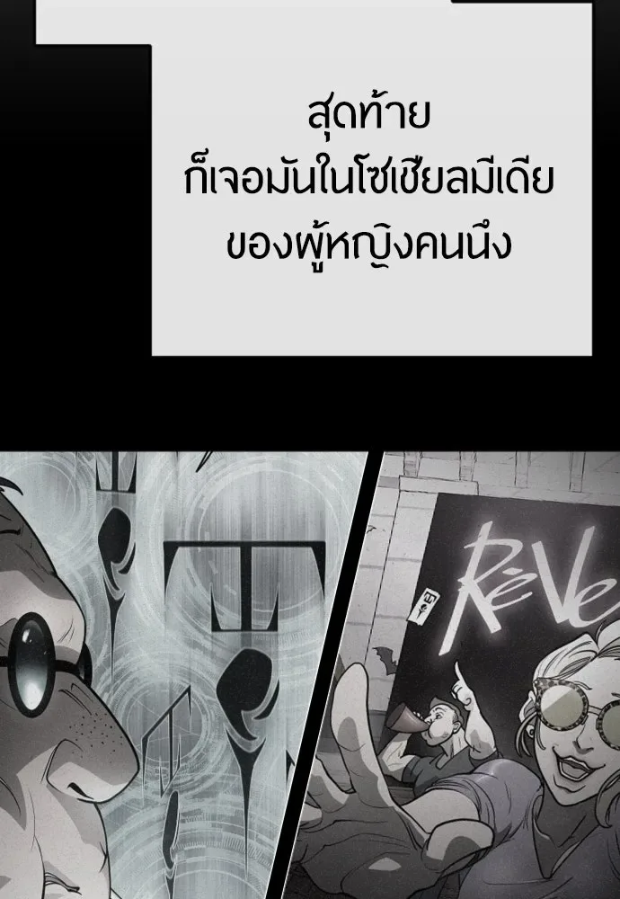 Superhuman Era ยุคแห่งยอดมนุษย์ ตอนที่ 167 หน้า 161