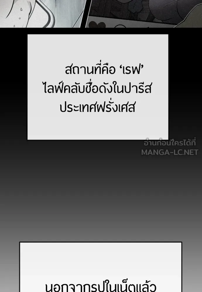 Superhuman Era ยุคแห่งยอดมนุษย์ ตอนที่ 167 หน้า 162