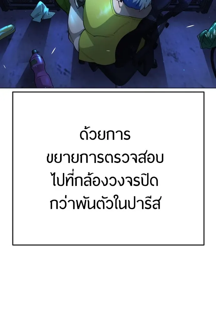 Superhuman Era ยุคแห่งยอดมนุษย์ ตอนที่ 167 หน้า 164