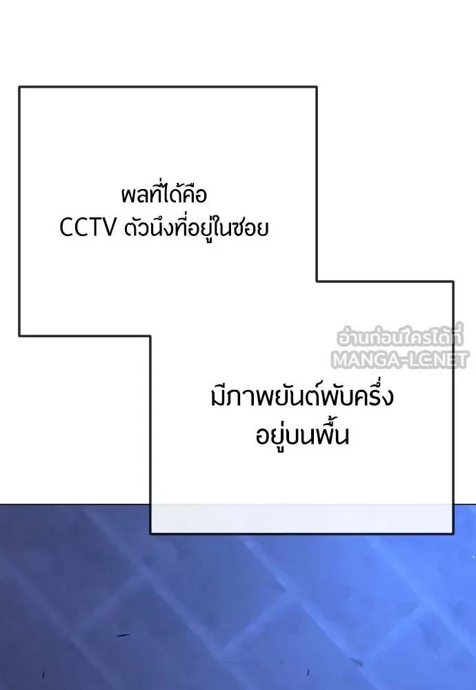 Superhuman Era ยุคแห่งยอดมนุษย์ ตอนที่ 167 หน้า 165